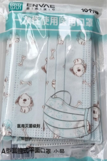 恩惠一次性使用医用口罩招商代理 10只(小号)