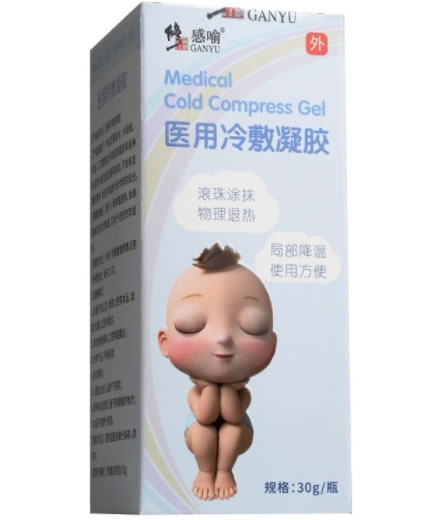 修正/感喻医用冷敷凝胶招商代理 30g