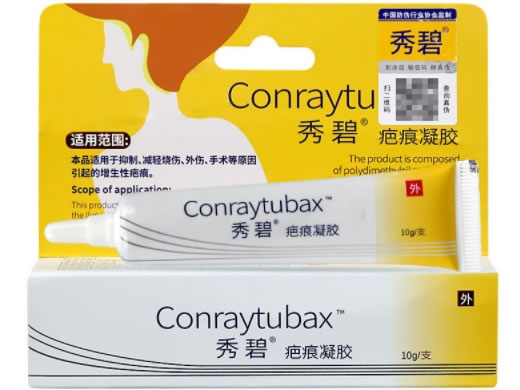 秀碧/Conraytubax疤痕凝胶招商代理 10g 德禧