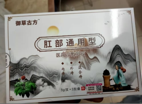 御草古方医用冷敷凝胶招商代理 