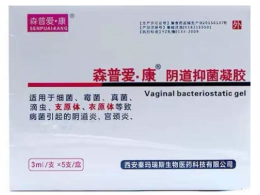 森普爱康阴道抑菌凝胶招商代理 5支