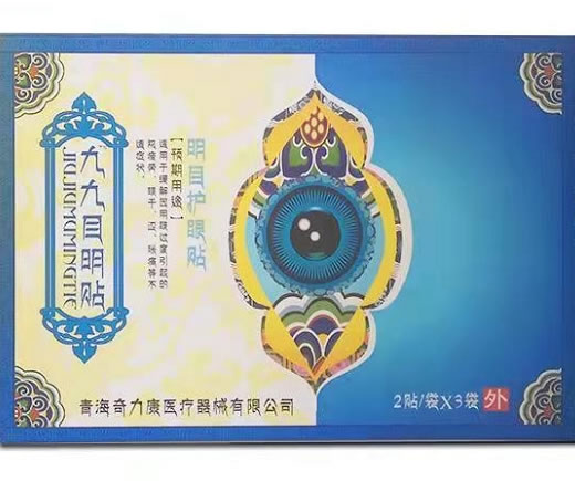 九九目明贴明目护眼贴招商代理 明目护眼贴