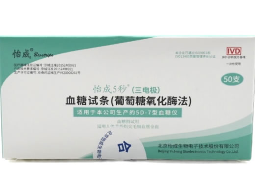 怡成/怡成5秒血糖试条(葡萄糖氧化酶法)招商代理 三电极 50支