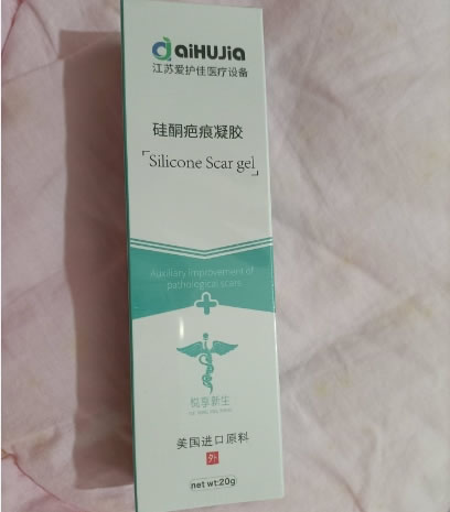 悦享新生硅酮疤痕凝胶招商代理 20g(NA-20)