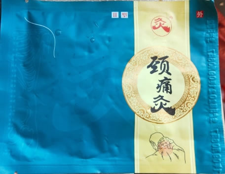 灸颈痛灸招商代理 Ⅱ型 武汉国灸科技