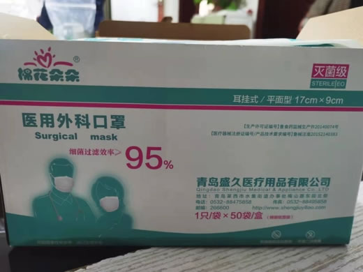 棉花朵朵医用外科口罩招商代理 50只 棉花朵朵