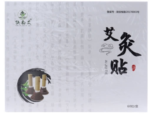 陕南艾艾灸贴(灸具)招商代理 60壮 陕南艾