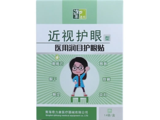 御药名家医用润目护眼贴招商代理 