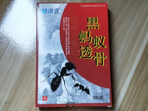 银诺克/黑蚂蚁透骨医用冷敷贴招商代理 6贴