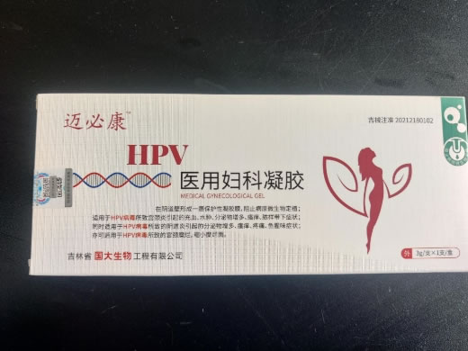 迈必康医用妇科凝胶招商代理 