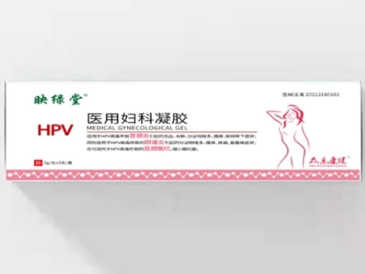 映绿堂医用妇科凝胶招商代理 