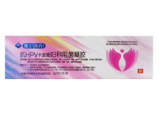 衡工卡波姆妇科阻菌凝胶招商代理 