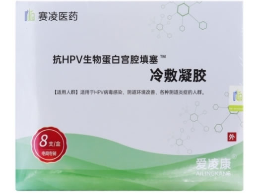爱凌康/抗HPV生物蛋白宫腔填塞冷敷凝胶招商代理 8支