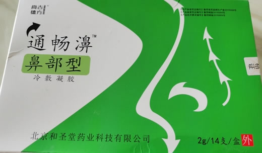 尚古德方/通畅濞冷敷凝胶招商代理 14支
