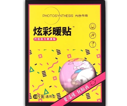 穴位压力刺激贴招商代理 10片