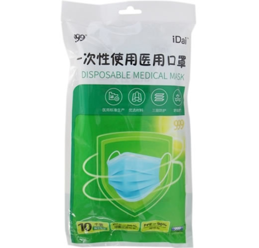 999一次性使用医用口罩招商代理 
