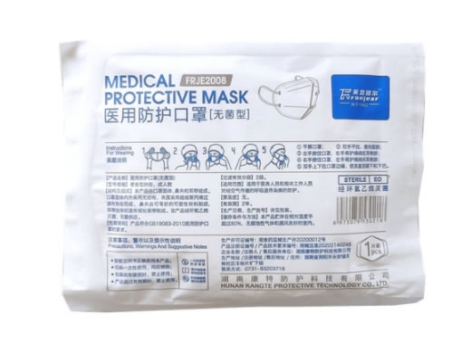 芙蓉健尔医用防护口罩(无菌型)招商代理 