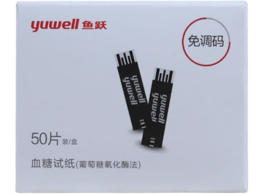 yuwell鱼跃血糖试纸(葡萄糖氧化酶法)招商代理 50片(免调码) 鱼跃