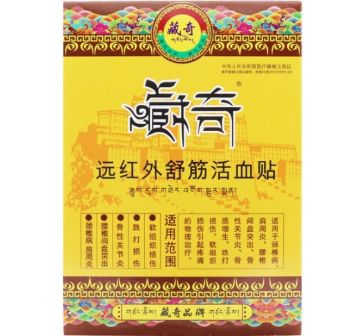 藏奇远红外舒筋活血贴招商代理 4贴