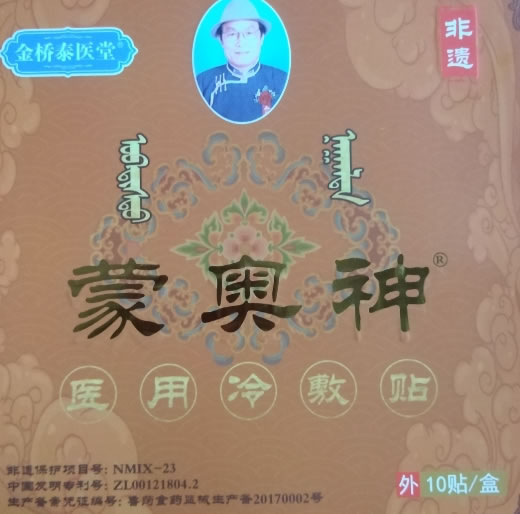 蒙奥神/金桥泰医堂医用冷敷贴招商代理 备案号在药监局查不到