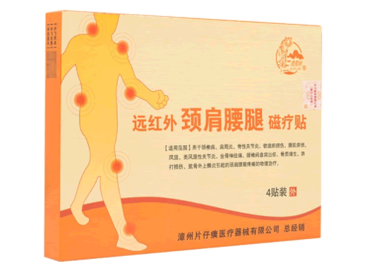 虎爬岭远红外颈肩腰腿磁疗贴招商代理 