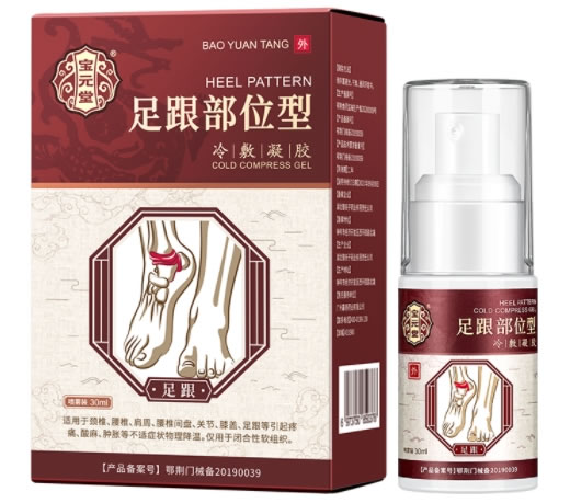 宝元堂冷敷凝胶招商代理 