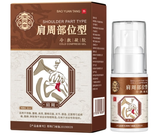 宝元堂冷敷凝胶招商代理 