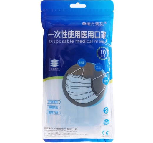 草植方葵花一次性使用医用口罩招商代理 10片