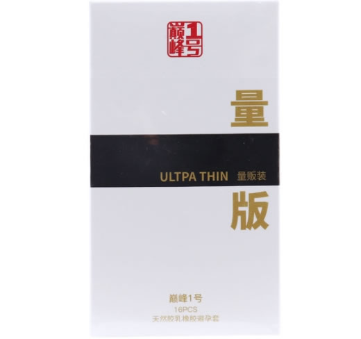 巅峰1号天然胶乳橡胶避孕套招商代理 16只