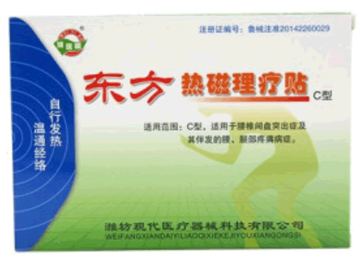 东方/潍医阁热磁理疗贴招商代理 2贴 C型