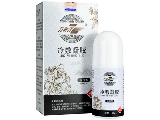 万健泽冷敷凝胶招商代理 50g