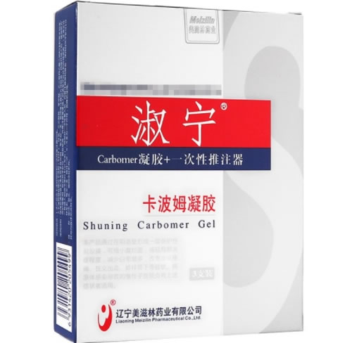 淑宁卡波姆凝胶招商代理 3支 CBM-I