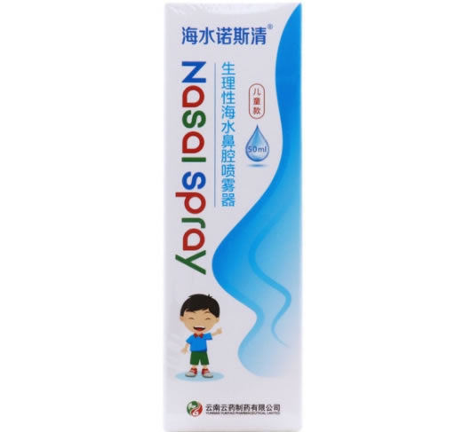 海水诺斯清生理性海水鼻腔喷雾器招商代理 50ml 儿童款