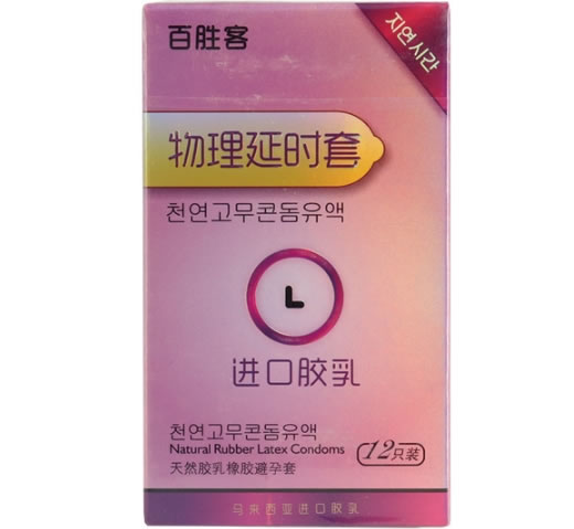 百胜客天然胶乳橡胶避孕套招商代理 12只