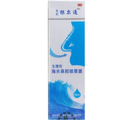亮剑/银尔通/志青松海水鼻腔喷雾器招商代理 60ml