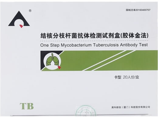 结核分枝杆菌抗体检测试剂盒(胶体金法)招商代理 英科新创