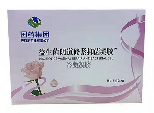 国药集团/益生菌阴道修紧抑菌凝胶冷敷凝胶招商代理 5支