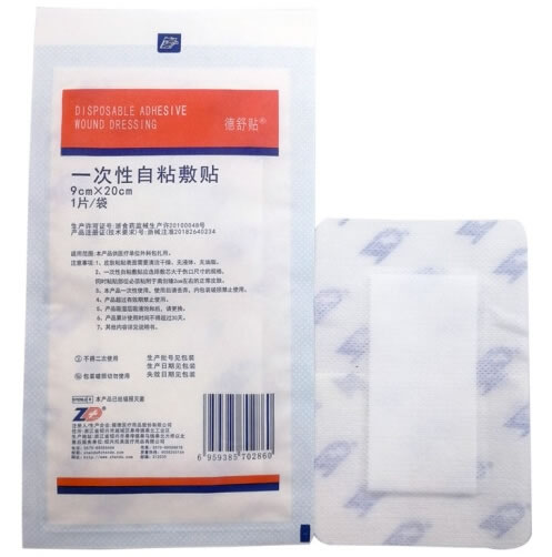 德舒贴一次性自粘敷贴招商代理 9cm*20cm*1片