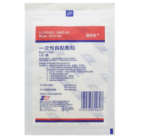 德舒贴一次性自粘敷贴招商代理 9cm*15cm