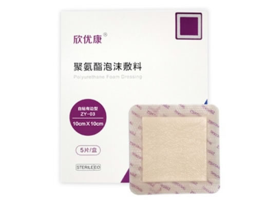 欣优康聚氨酯泡沫敷料招商代理 5片 自粘有边型