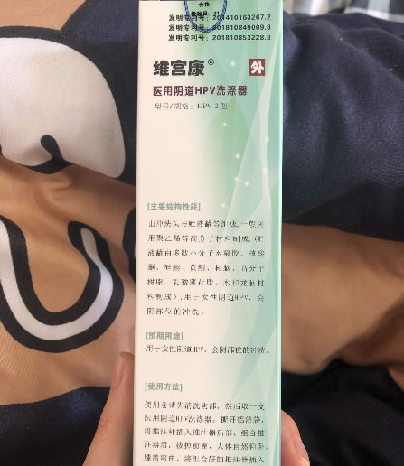 维宫康医用阴道HPV洗涤器招商代理 维宫康