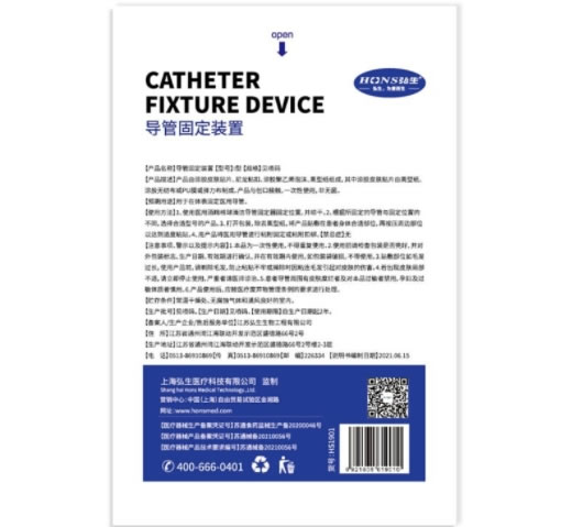 弘生导管固定装置招商代理 