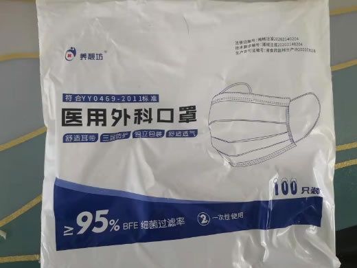 养靓坊医用外科口罩招商代理 100只