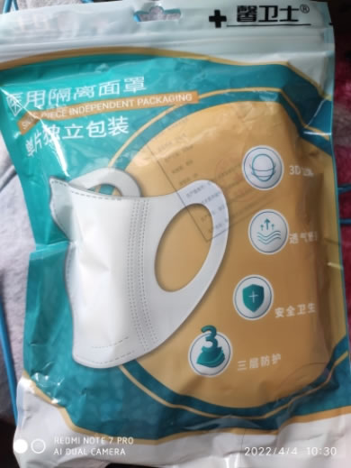 馨卫士医用隔离面罩招商代理 50只 M型