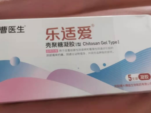 曹医生/乐适爱壳聚糖凝胶招商代理 