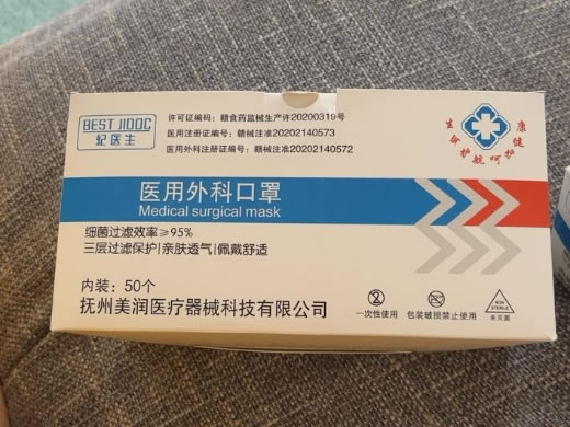 纪医生医用外科口罩招商代理 50个