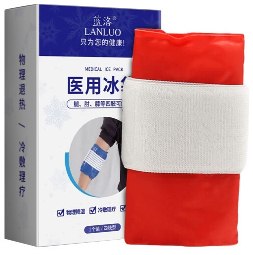 蓝洛医用冰袋招商代理 