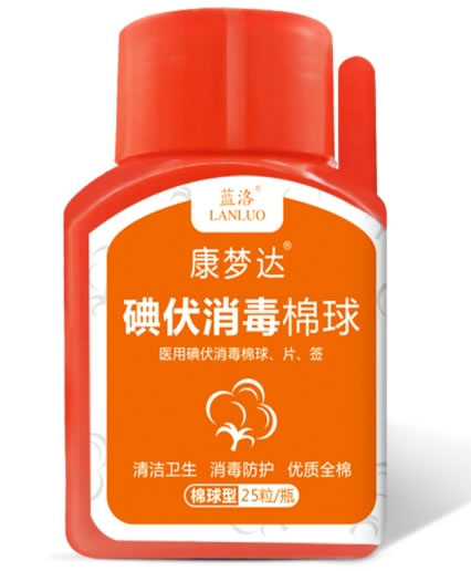 医用碘伏消毒棉球、片、签