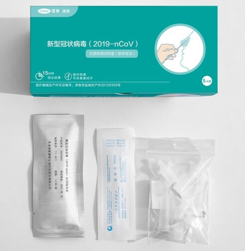 新型冠状病毒(2019-nCoV)抗原检测试剂盒(胶体金法)