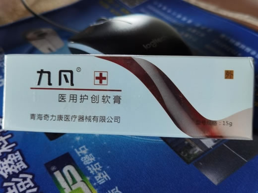 九凡医用护创软膏招商代理 